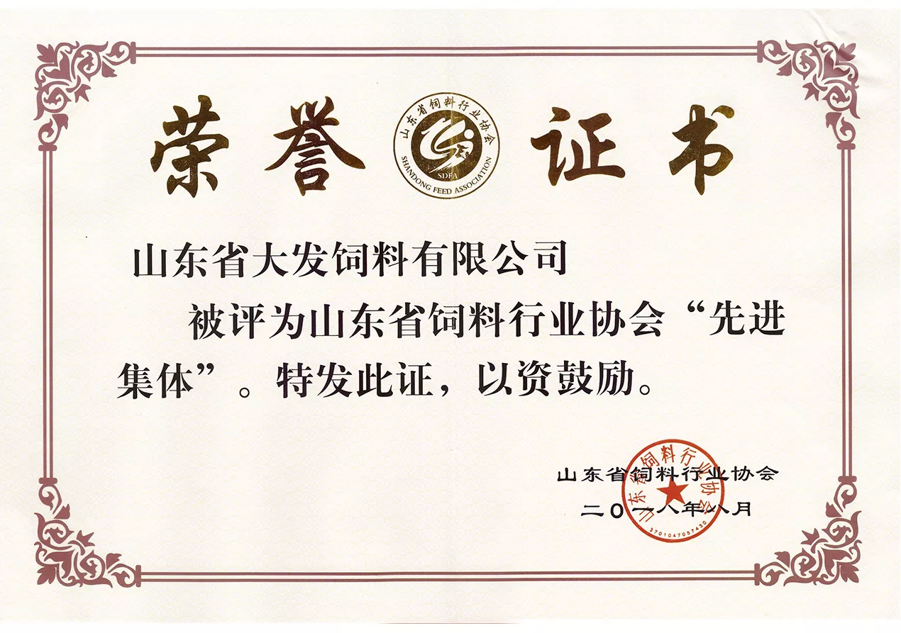 2018省协会先进集体