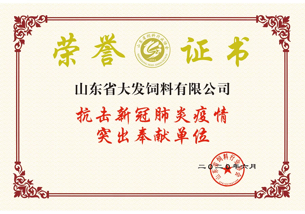 2020抗击新冠疫情突出奉献单位