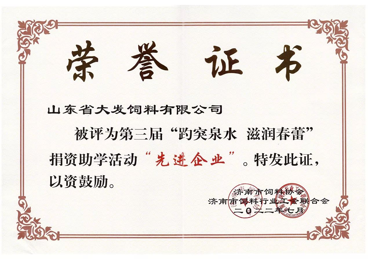 2022捐资助学企业